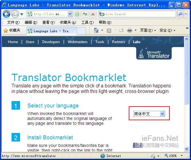 无需插件，一个书签就能给浏览器加上网页翻译功能