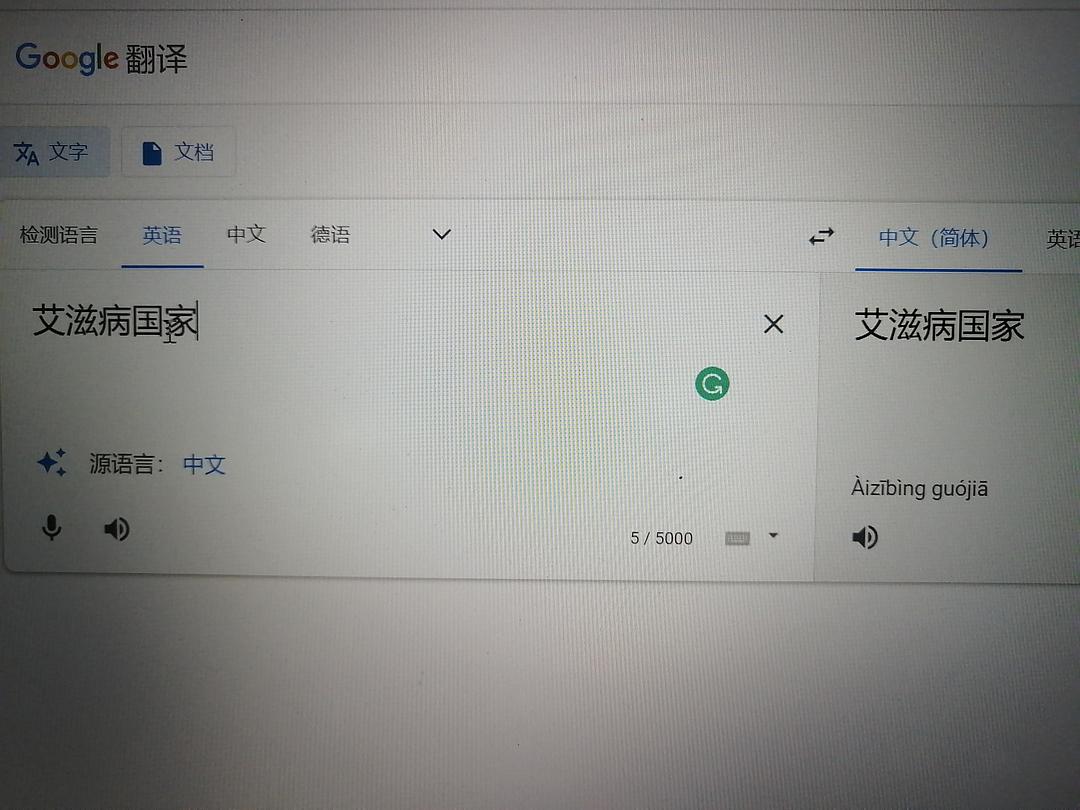 谷歌浏览器网页翻译失败怎么办 chrome翻译出差快速解决办法