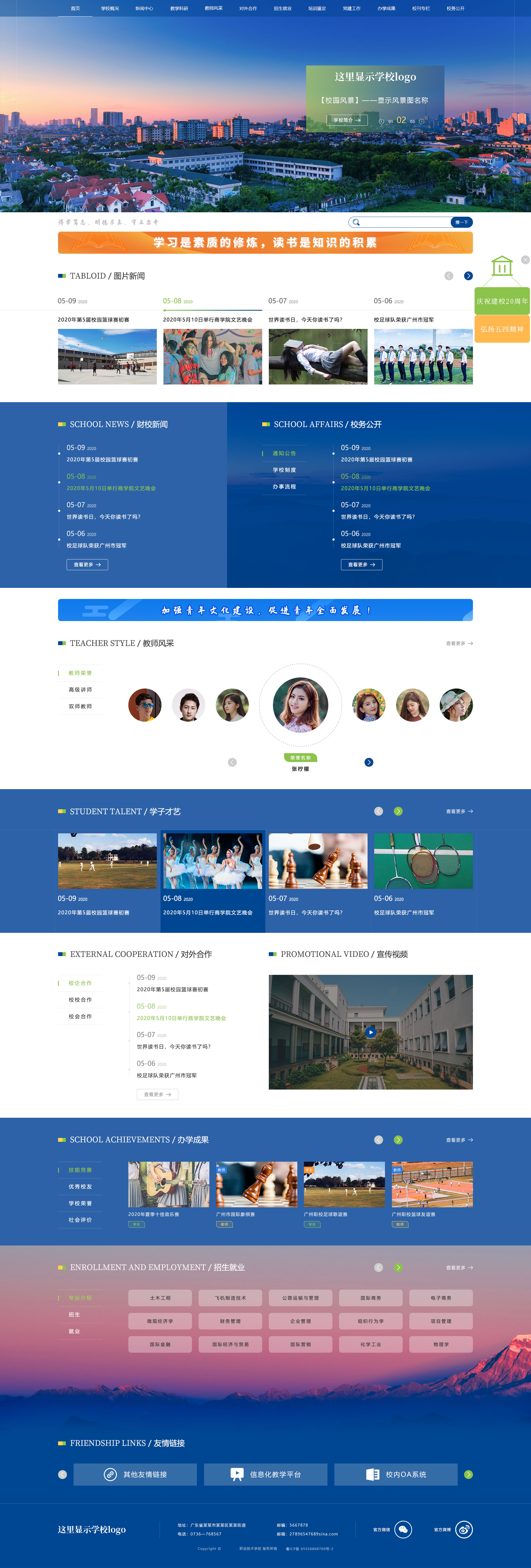 上海浦东新区口碑好的10大网页设计培训班排行榜名单_汇总公布(网页设计需要学习什
