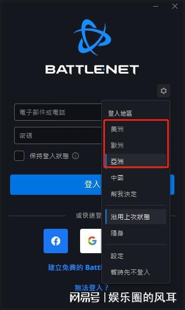 win7系统打开战网总是提示“Battle.net.exe