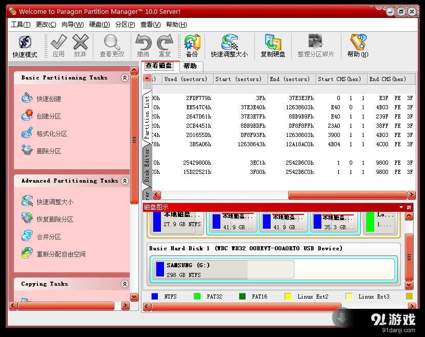 Starus RAID Restore(RAID数据恢复工具) 与涂师傅文档修复