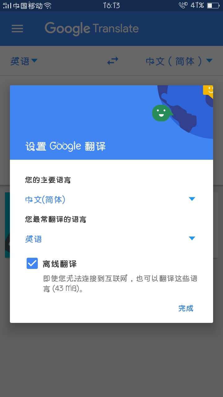 下载谷歌翻译，中秋国庆出境游语言无障碍！