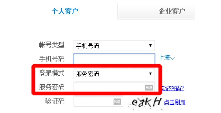 起点密码忘了怎么办_起点中文网vip管理密码初始密码是多少_起点中文网账号密码